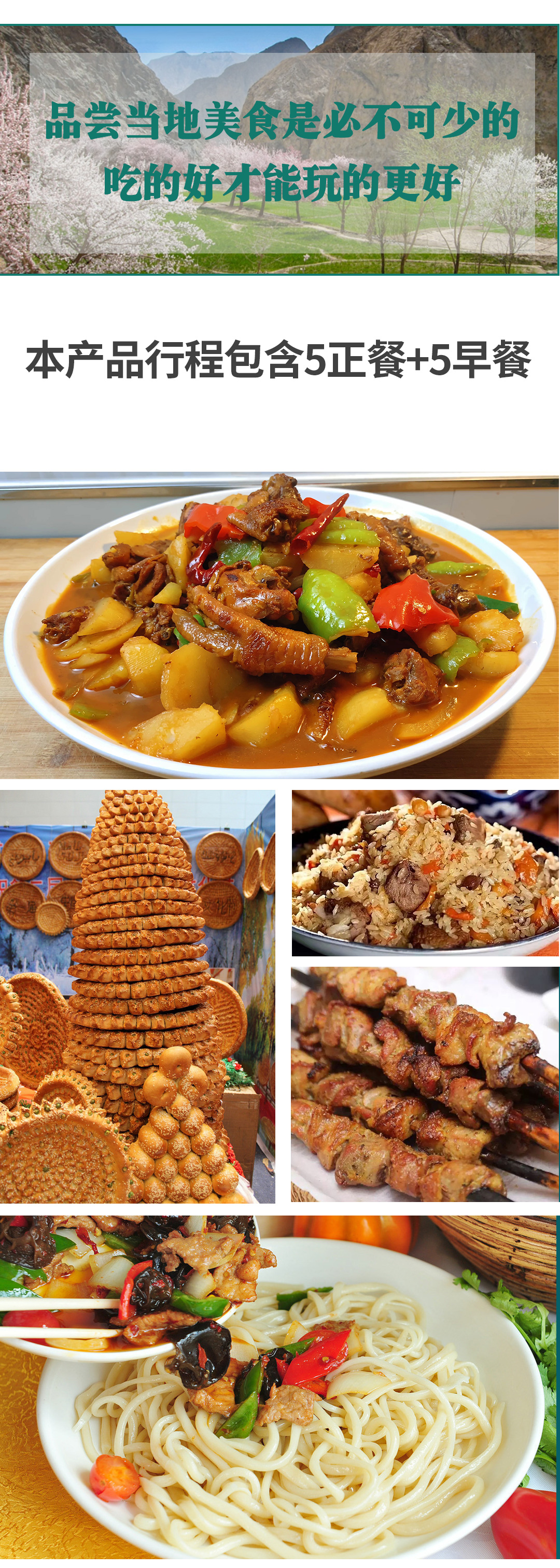 2025帕米爾之約詳情圖_09 2025帕米爾之約詳情圖_09