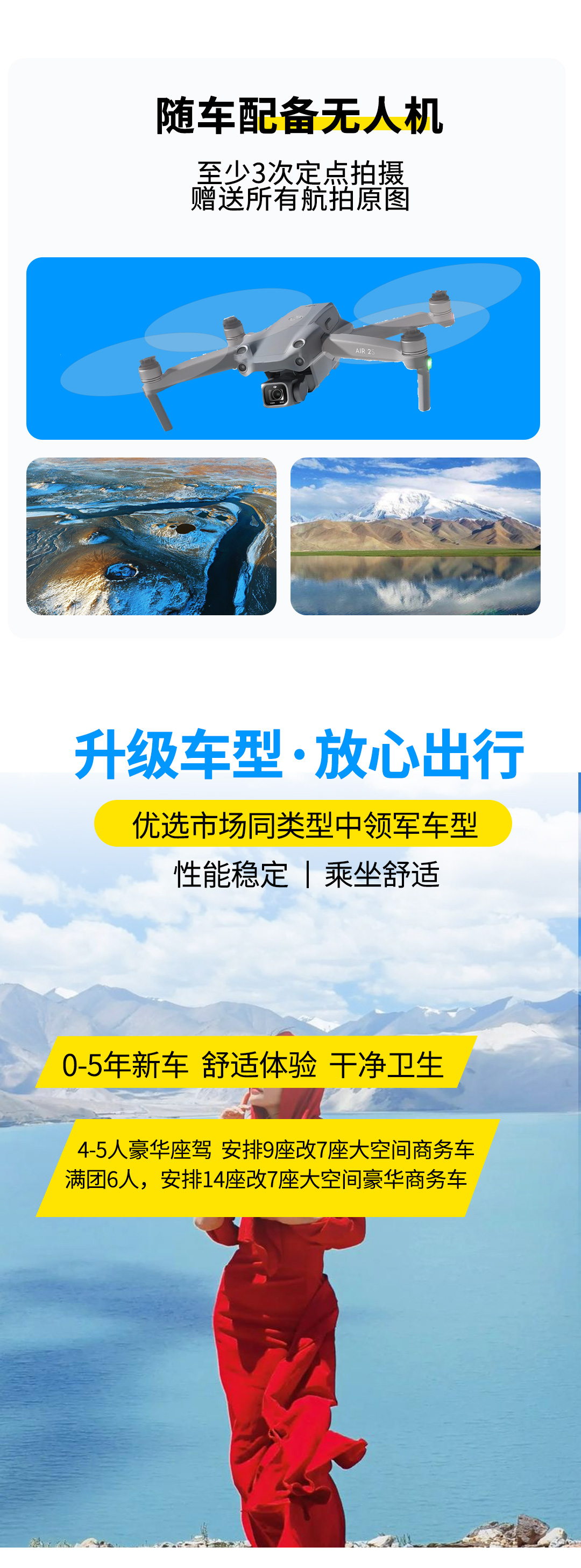 2025帕米爾之約詳情圖_06 2025帕米爾之約詳情圖_06